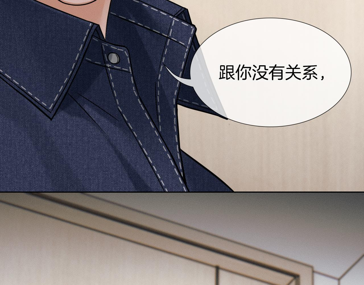 第142话 我等不了那么久 第87页