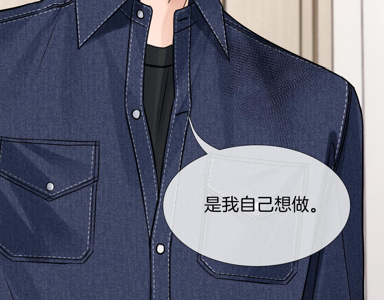 第142话 我等不了那么久 第89页