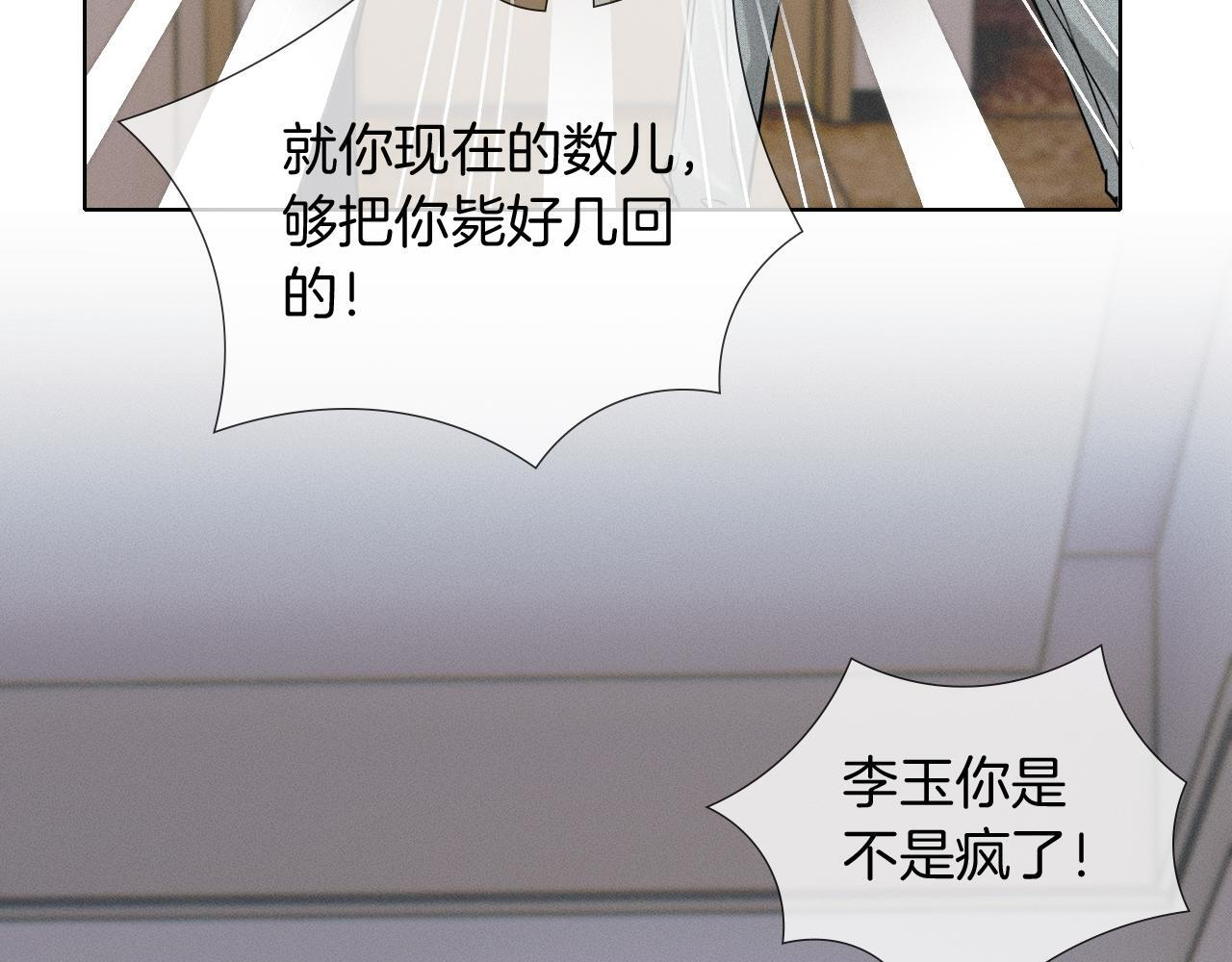 第142话 我等不了那么久 第93页