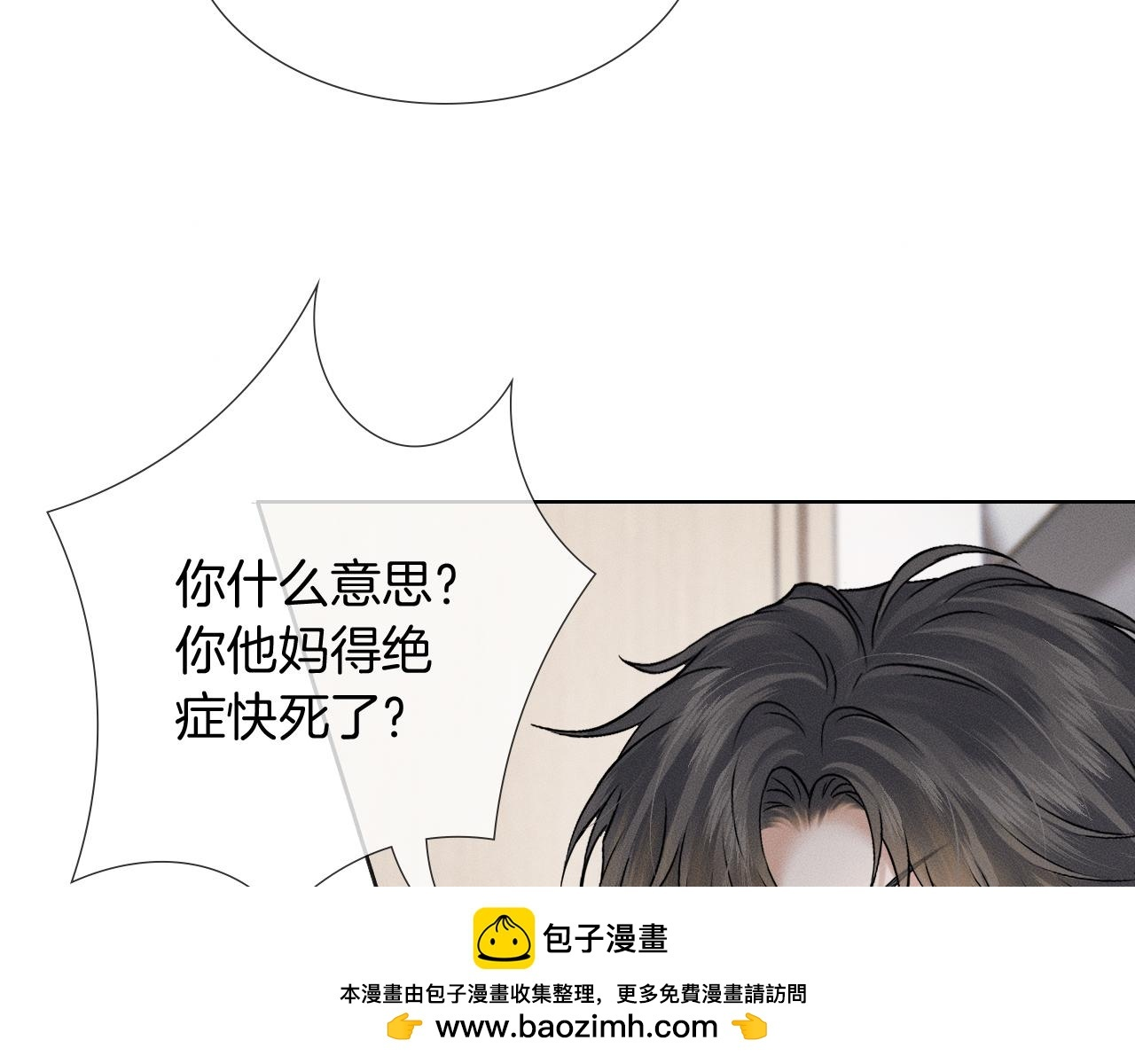 第142话 我等不了那么久 第100页