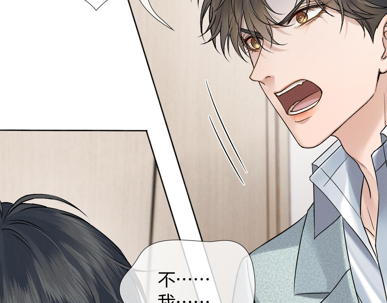 第142话 我等不了那么久 第101页