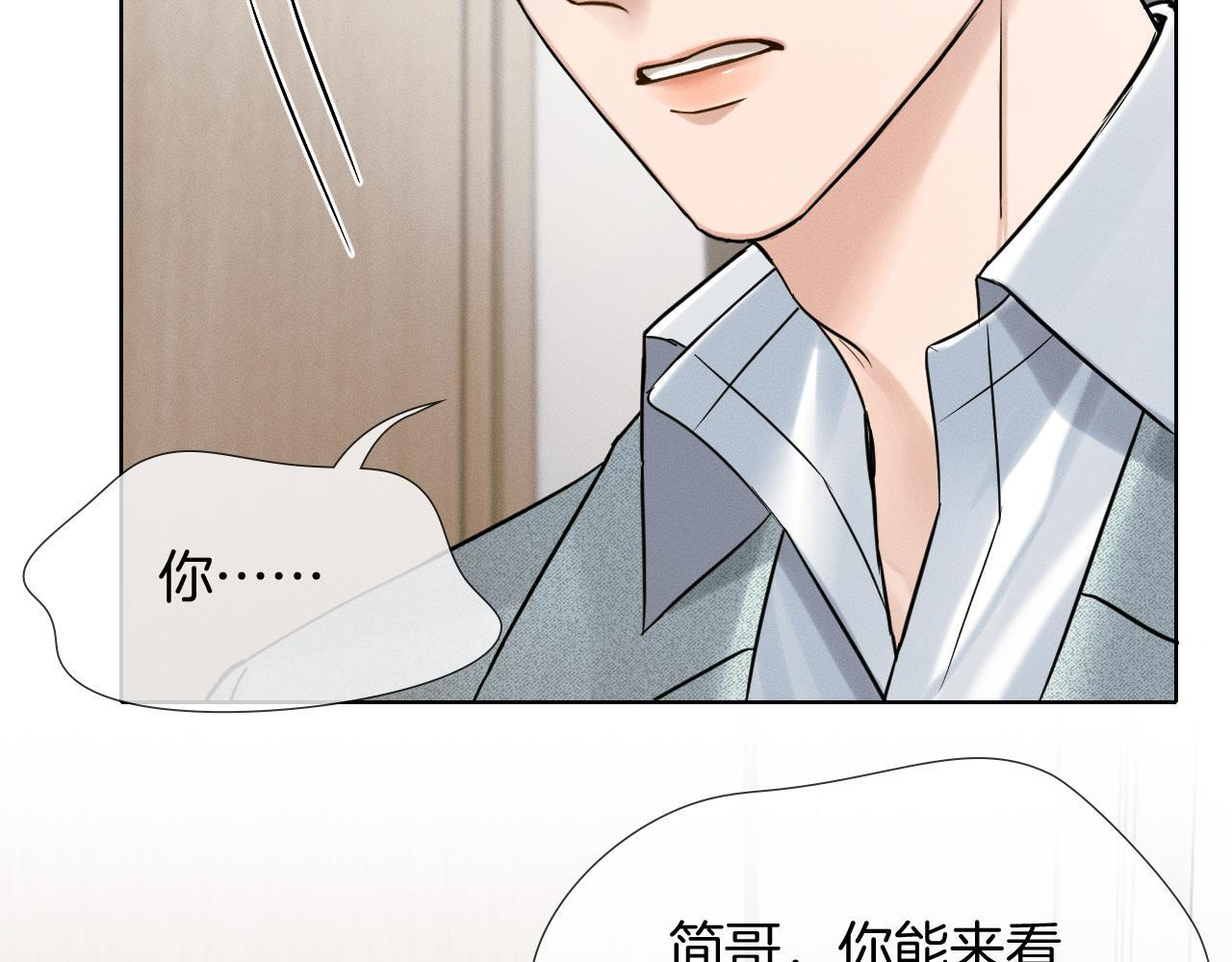 第142话 我等不了那么久 第108页