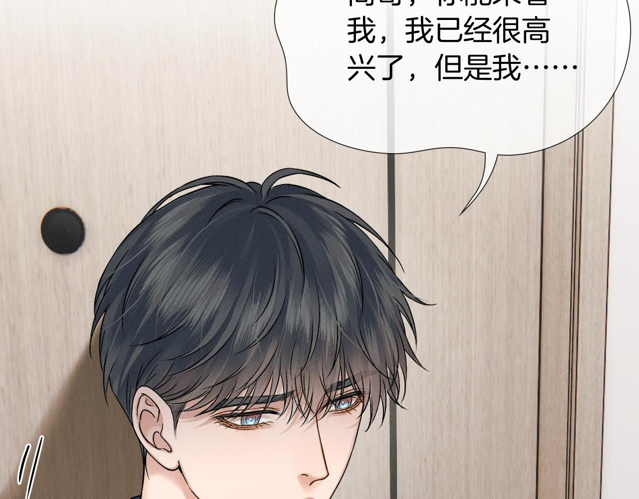 第142话 我等不了那么久 第109页