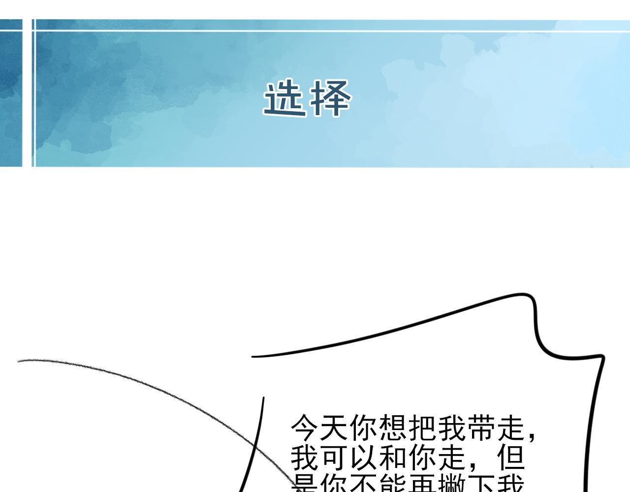 第142话 我等不了那么久 第114页