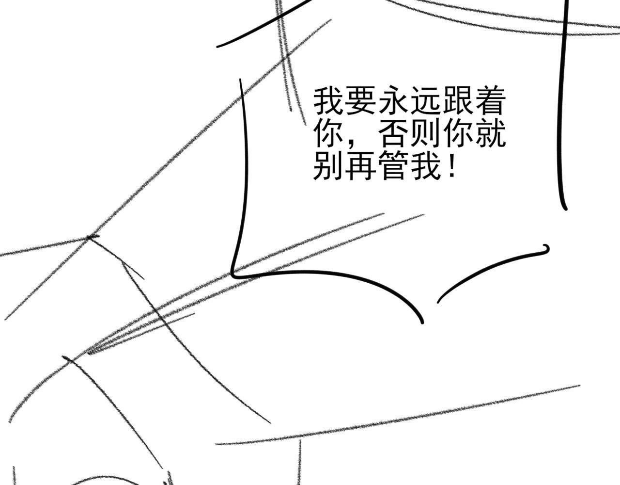 第142话 我等不了那么久 第117页