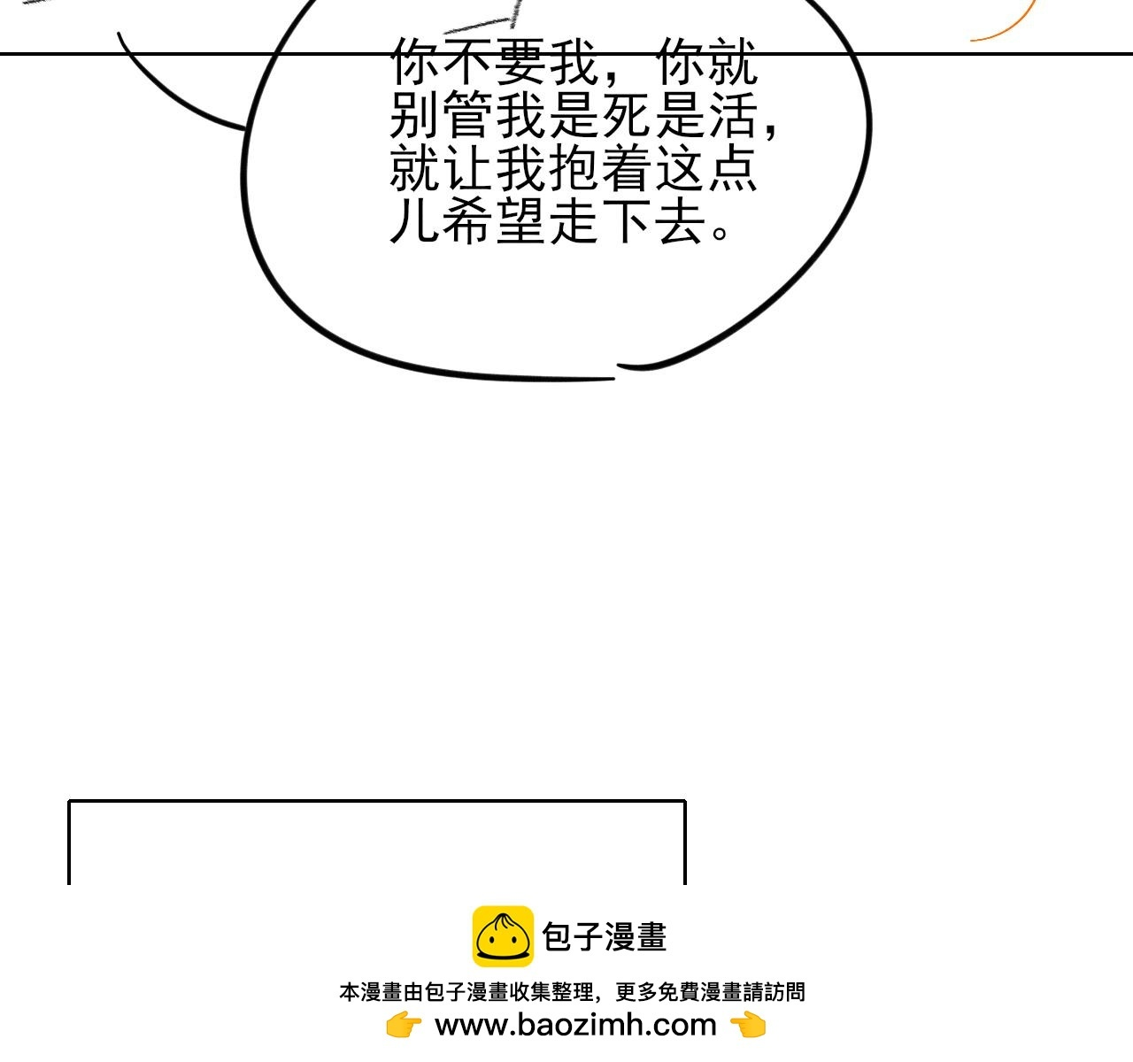第142话 我等不了那么久 第120页