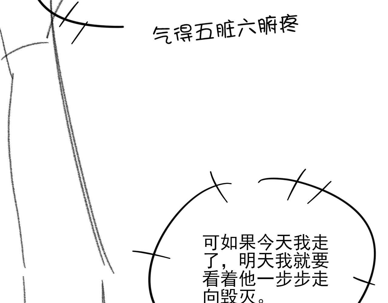 第142话 我等不了那么久 第124页