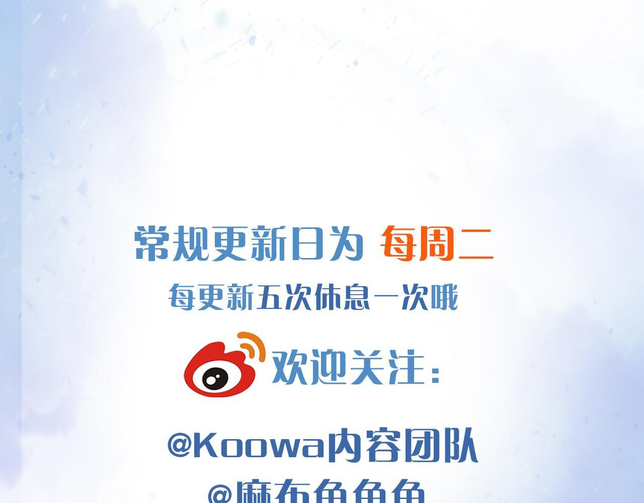 第142话 我等不了那么久 第127页