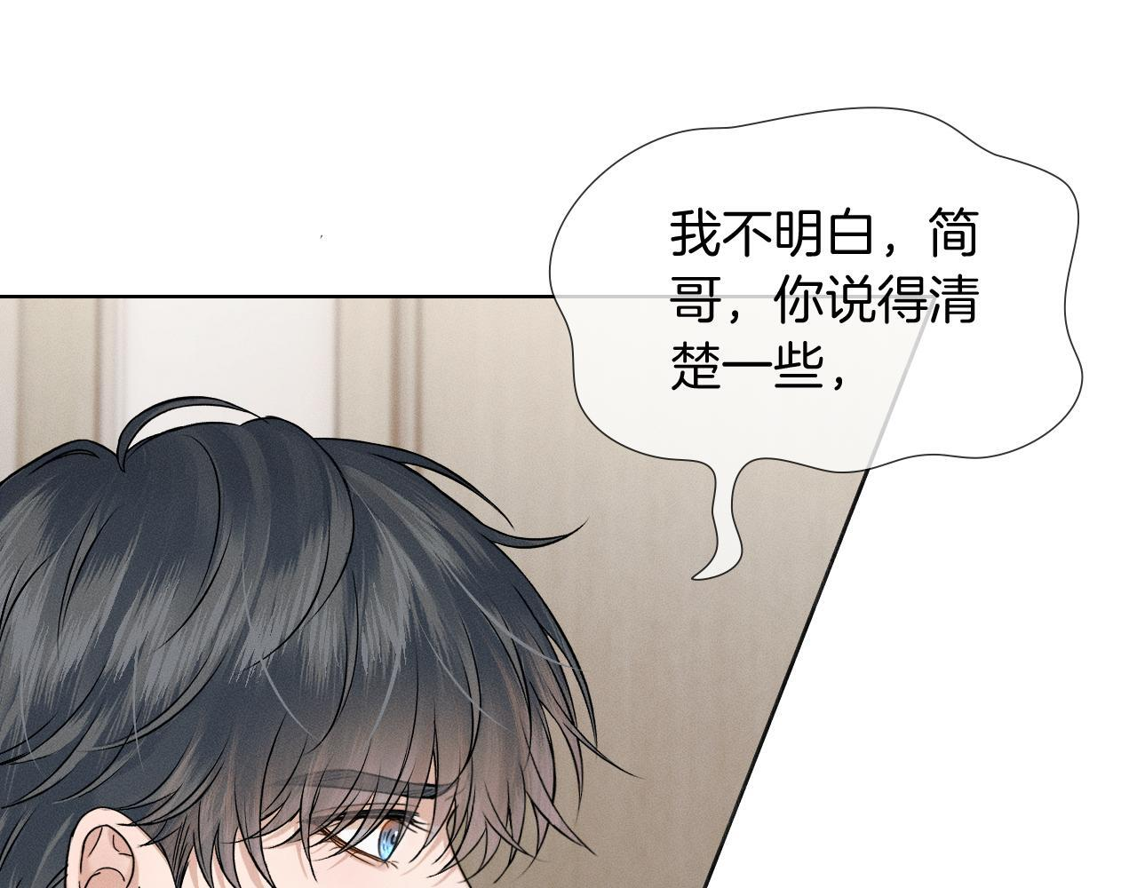 第144话 和好 第1页