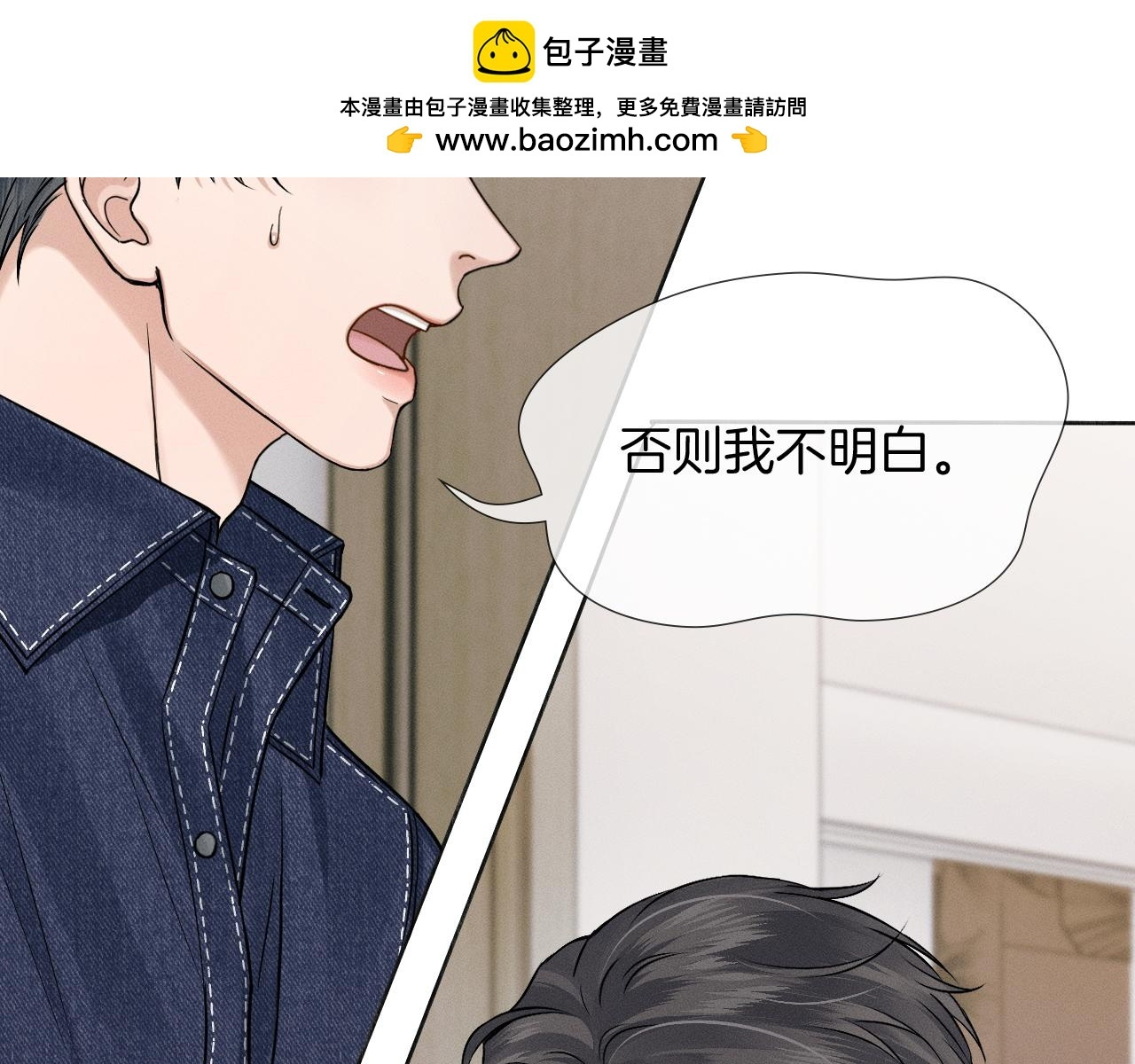 第144话 和好 第2页
