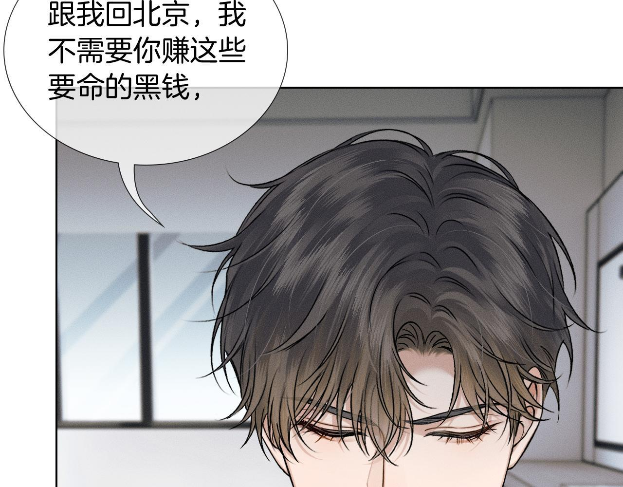 第144话 和好 第15页