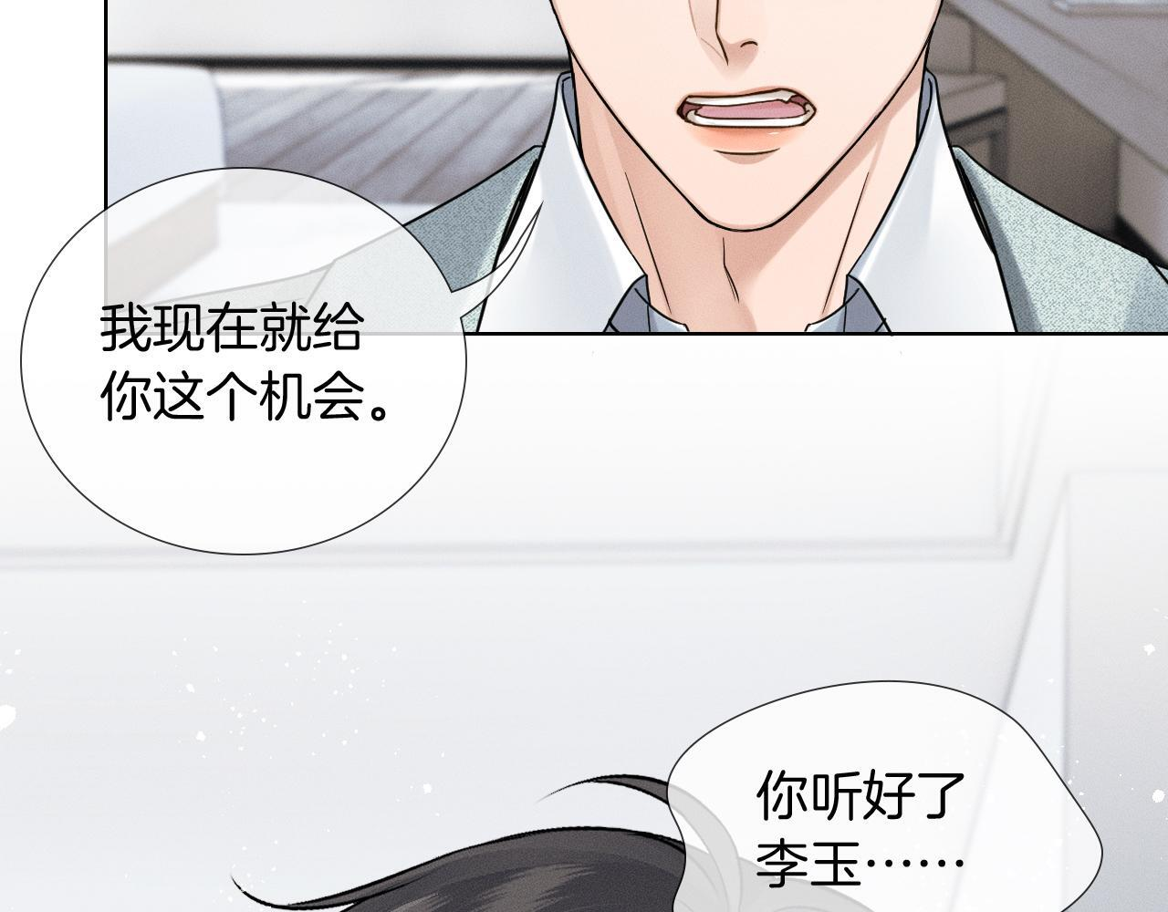 第144话 和好 第16页