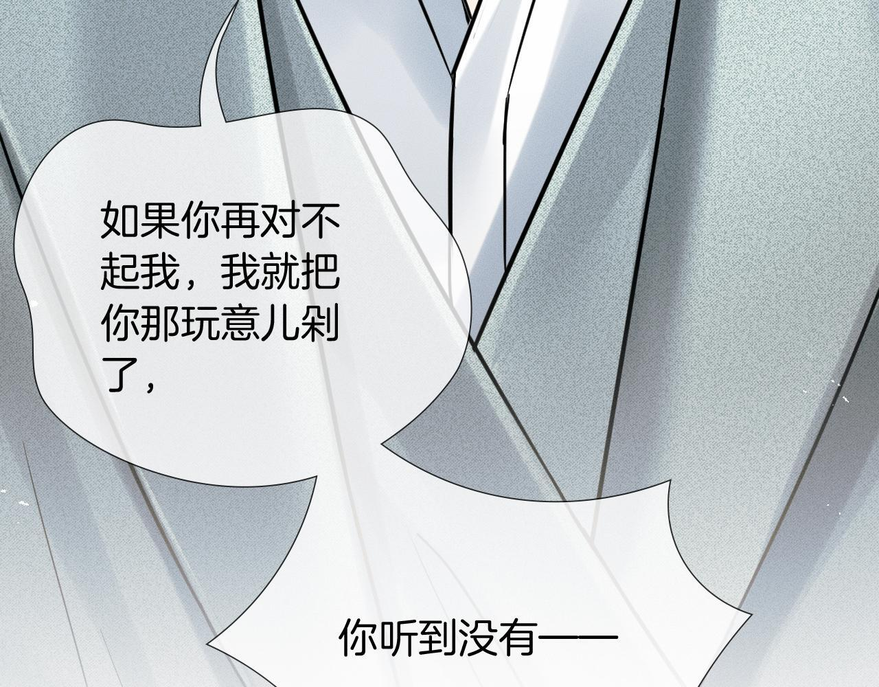 第144话 和好 第19页