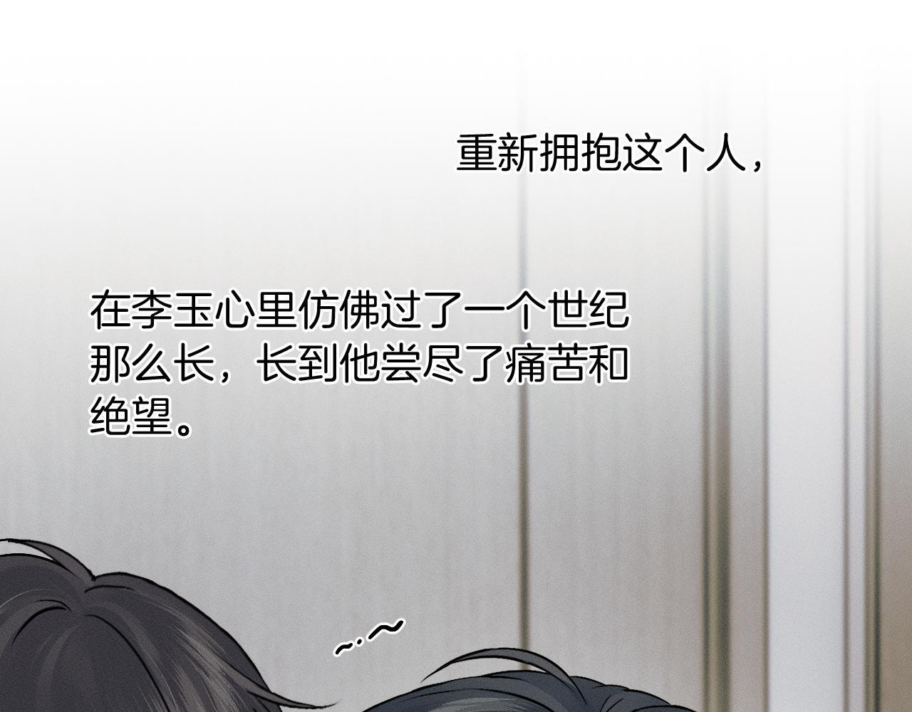 第144话 和好 第23页