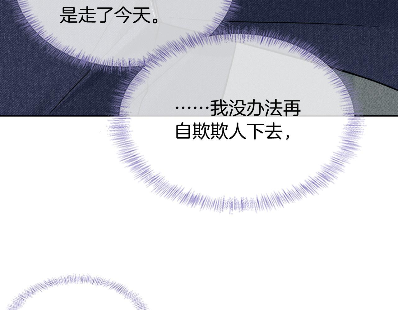第144话 和好 第31页