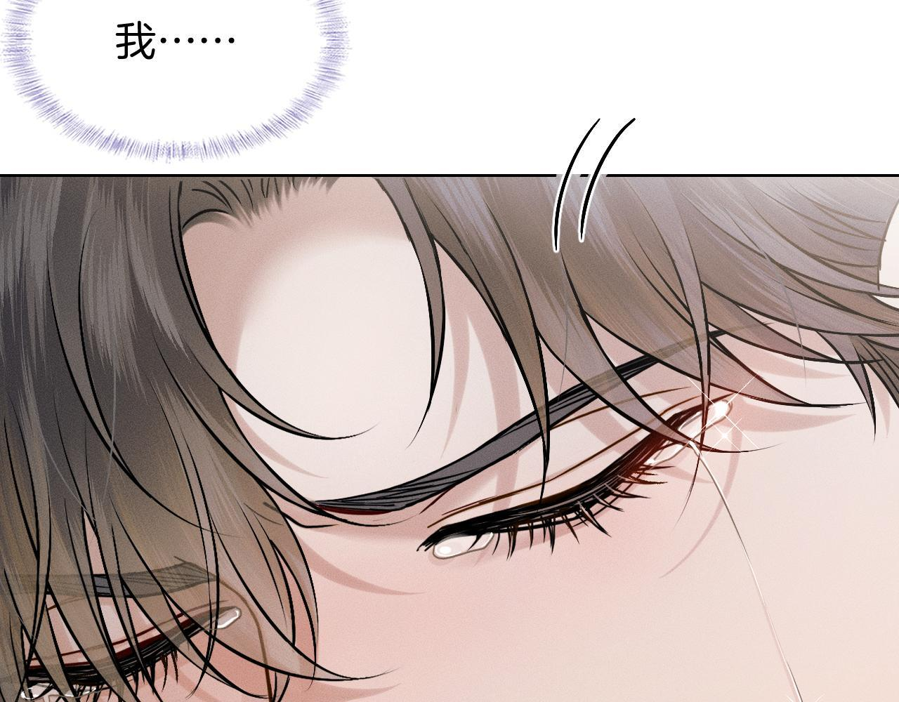 第144话 和好 第32页