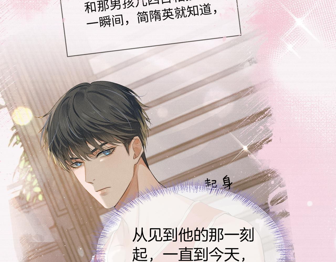 第144话 和好 第34页