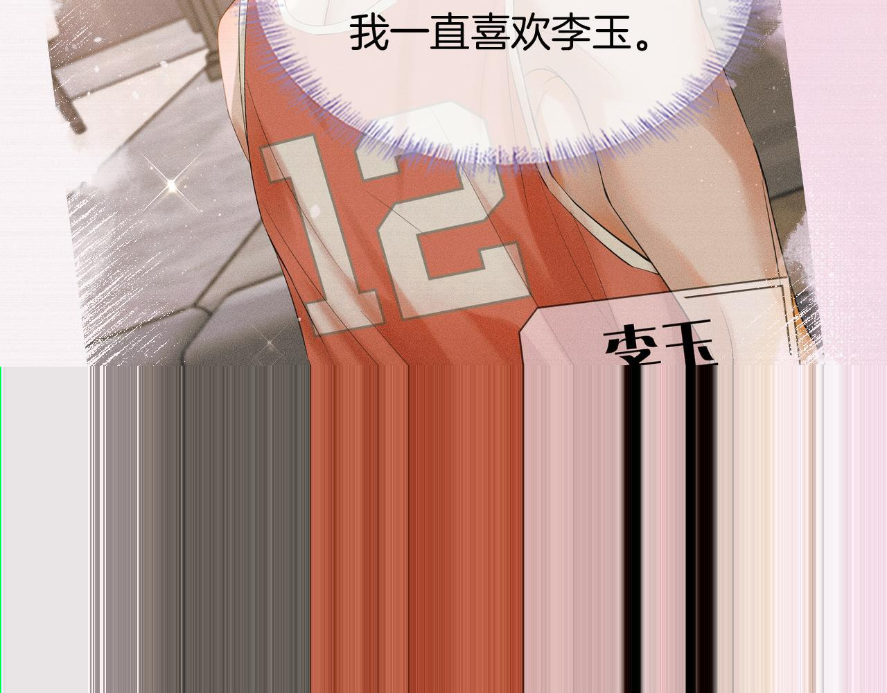 第144话 和好 第35页