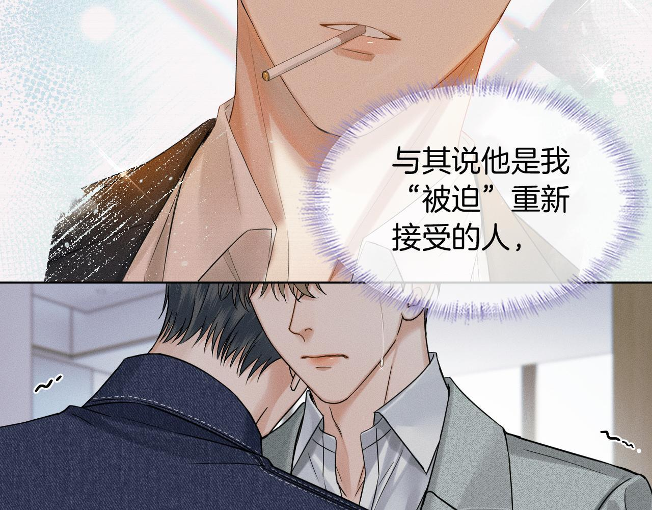 第144话 和好 第37页