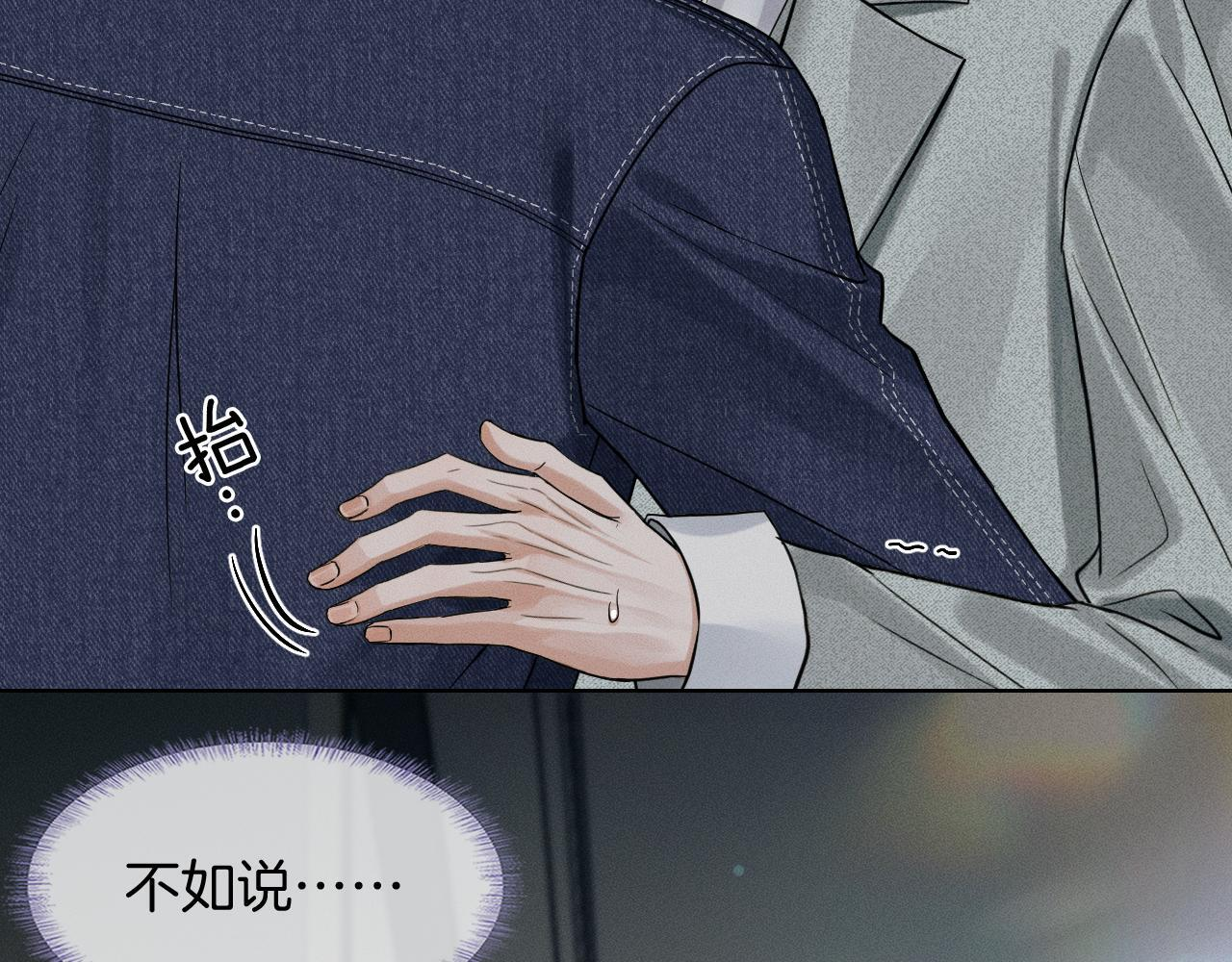 第144话 和好 第38页