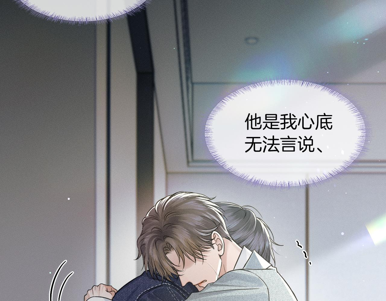 第144话 和好 第39页