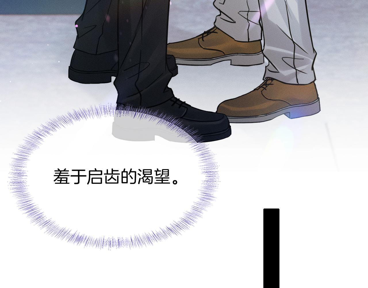 第144话 和好 第42页
