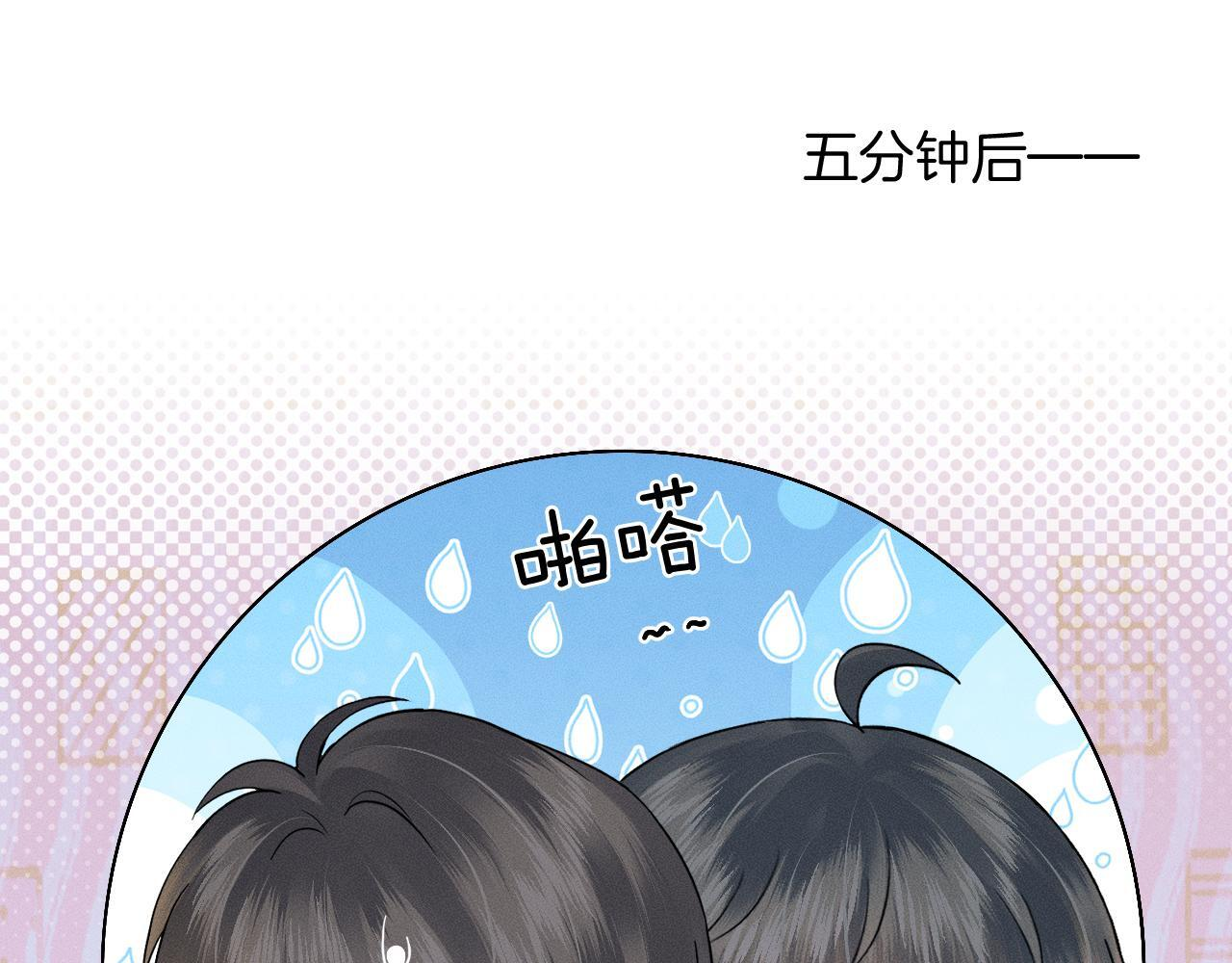 第144话 和好 第46页