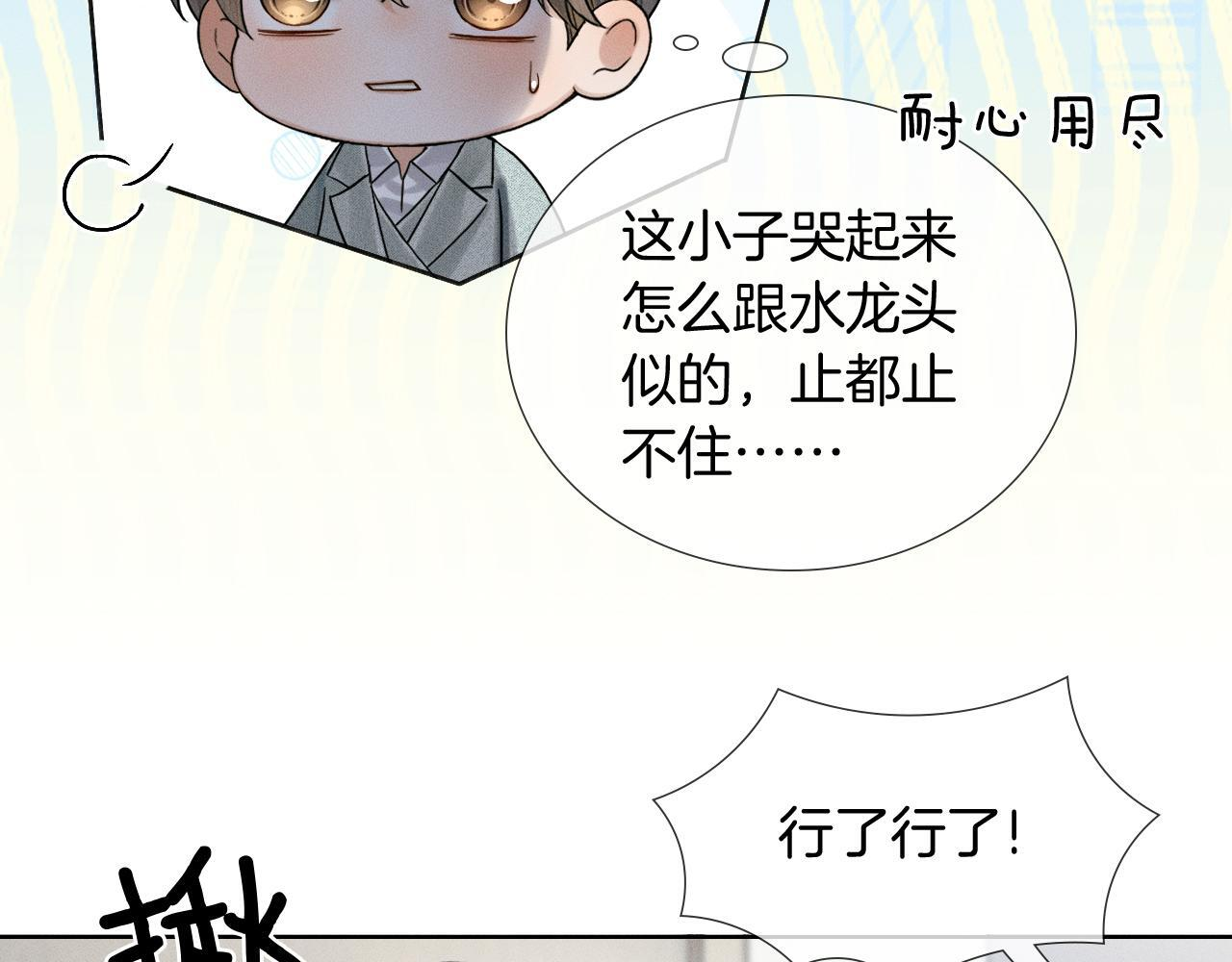 第144话 和好 第48页