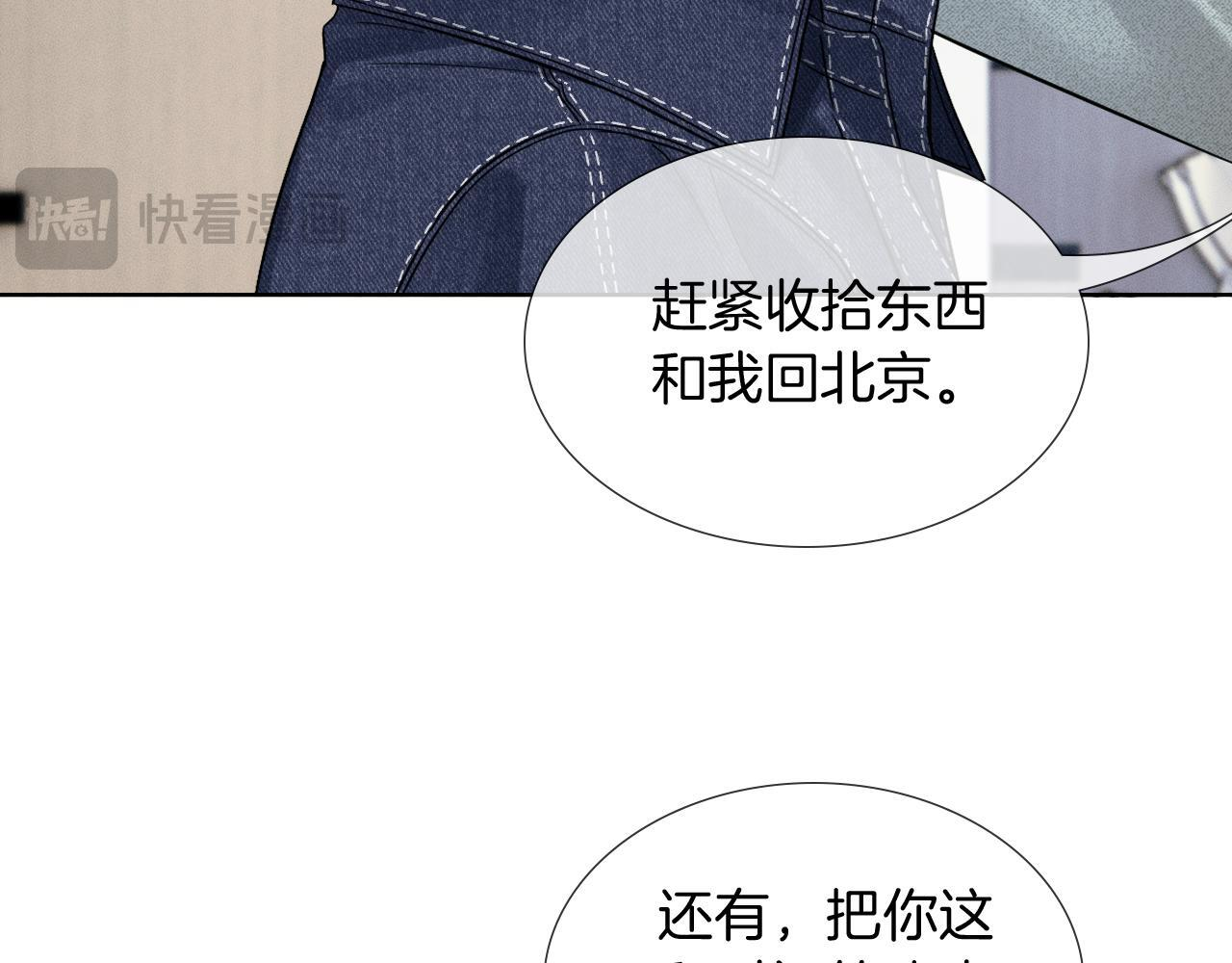 第144话 和好 第50页