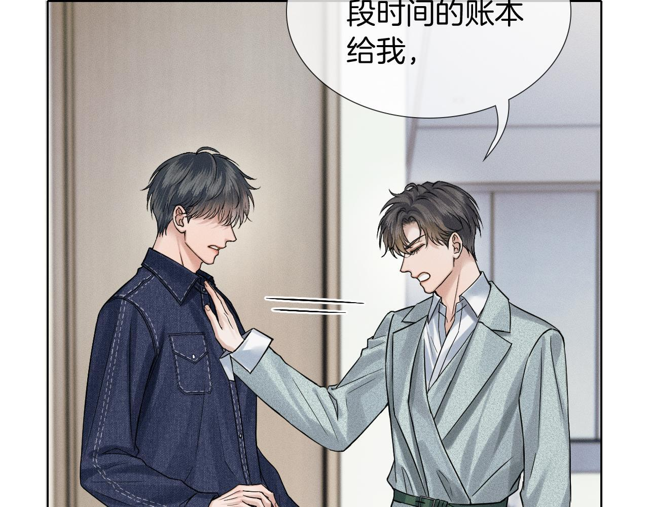 第144话 和好 第51页