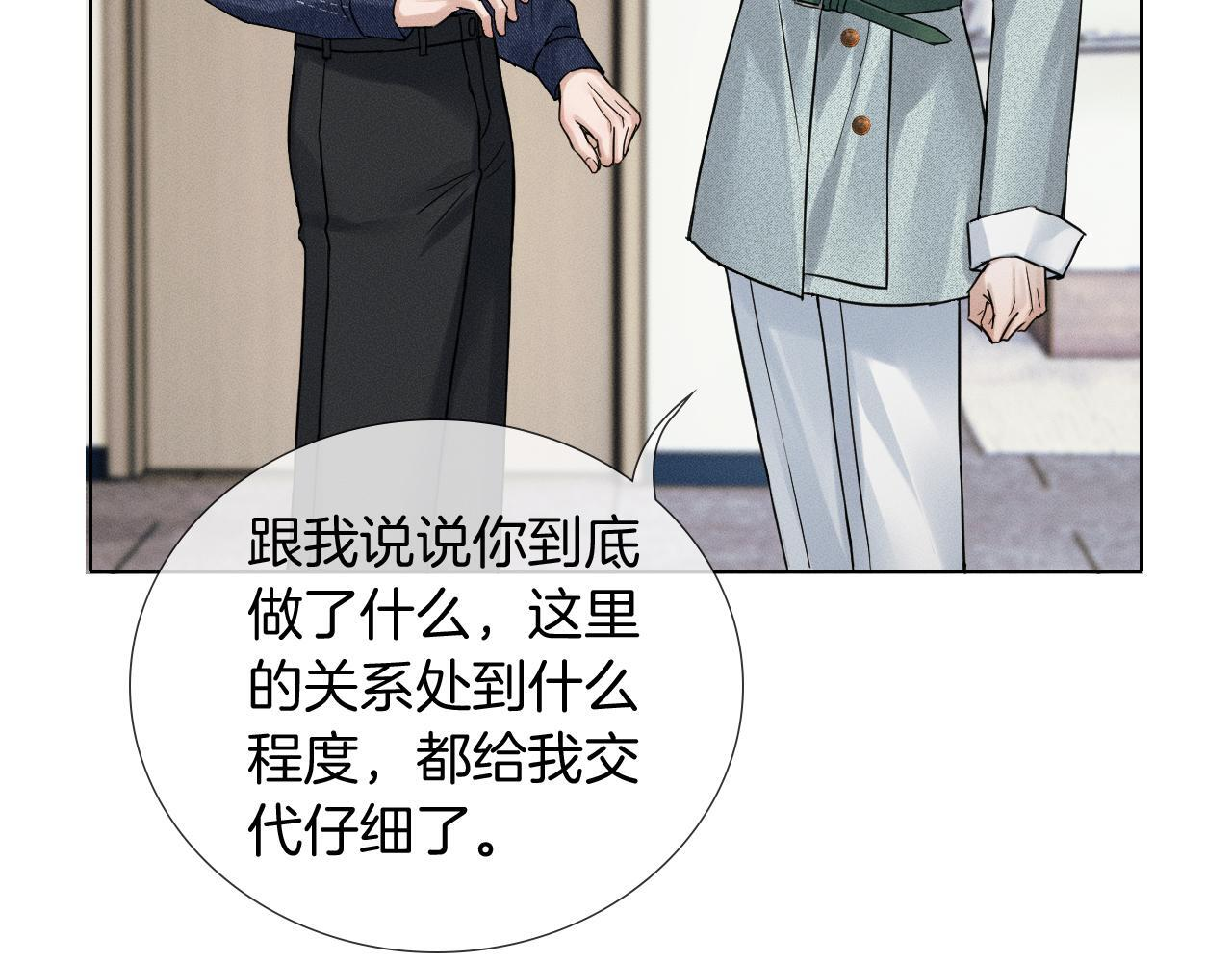 第144话 和好 第52页