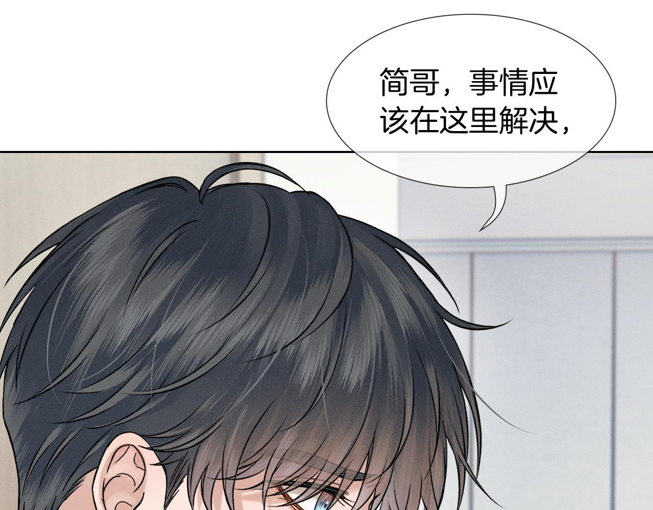 第144话 和好 第53页