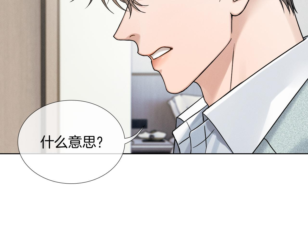 第144话 和好 第55页