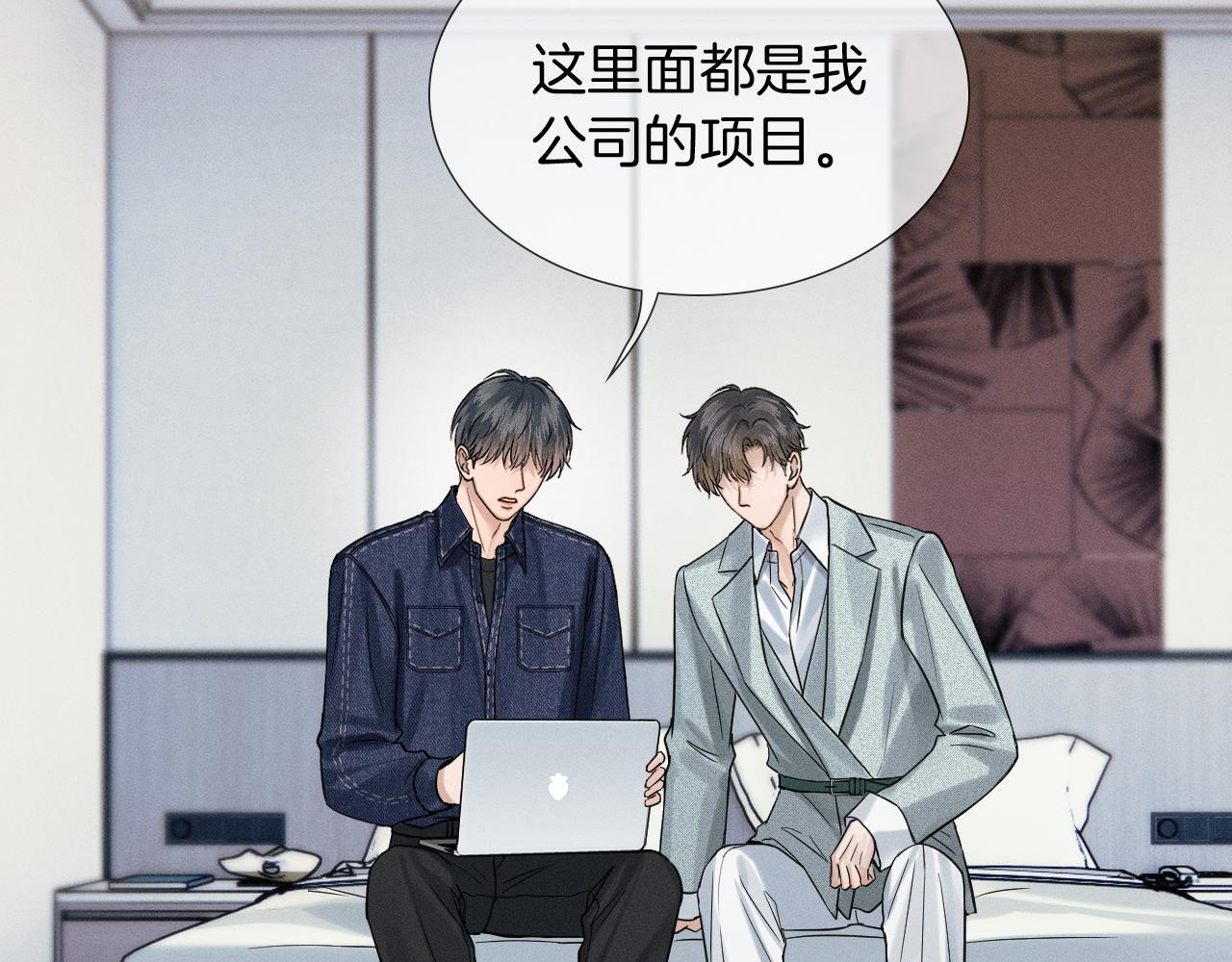 第144话 和好 第58页