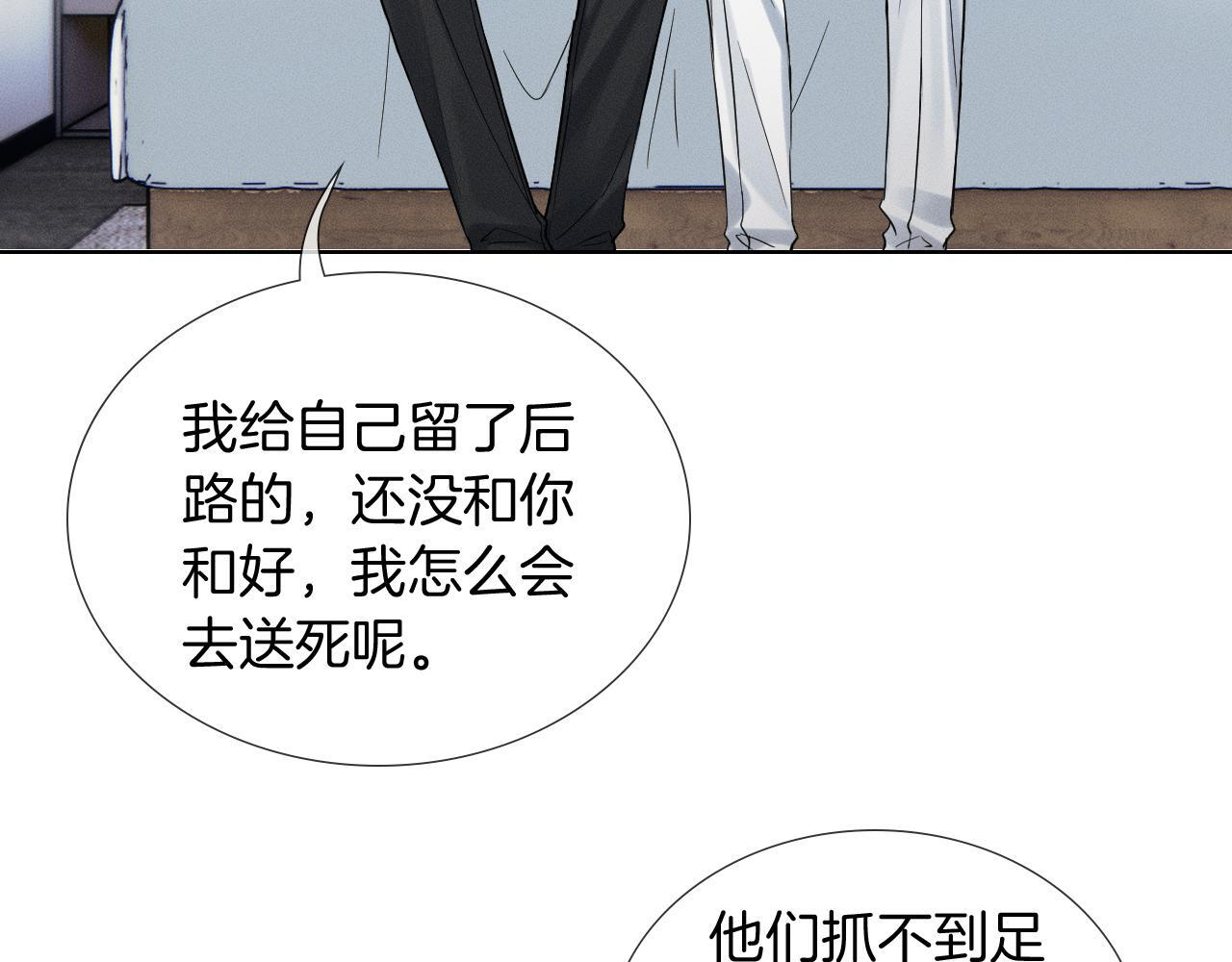第144话 和好 第59页