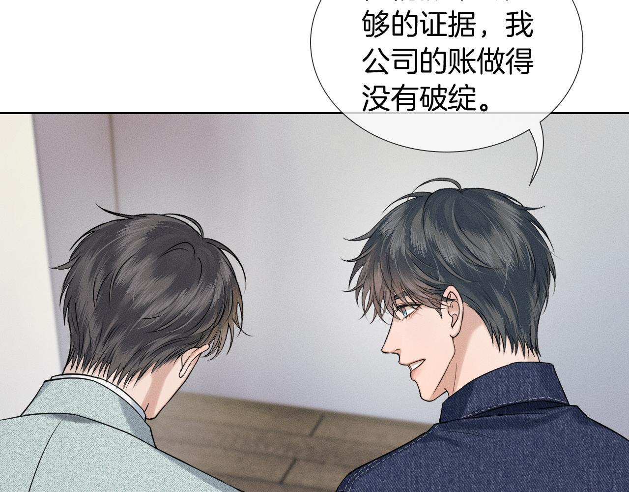 第144话 和好 第60页