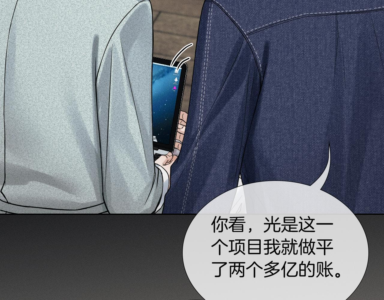 第144话 和好 第61页