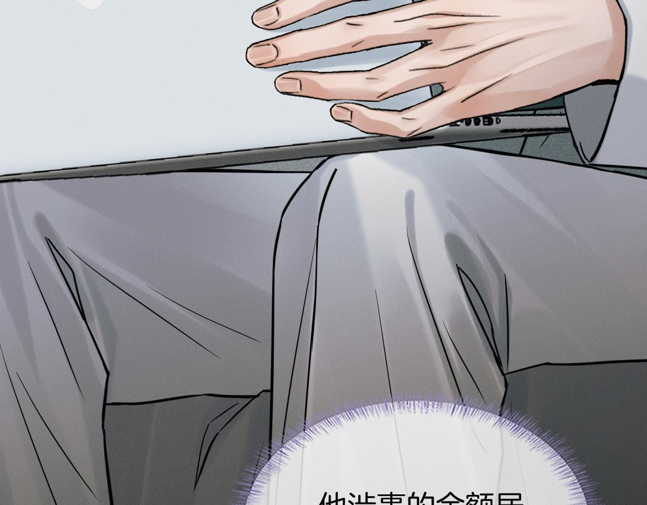 第144话 和好 第65页