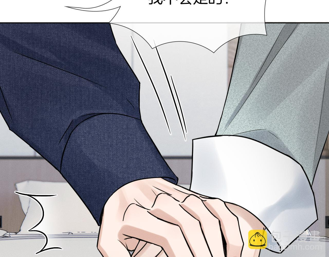第144话 和好 第67页