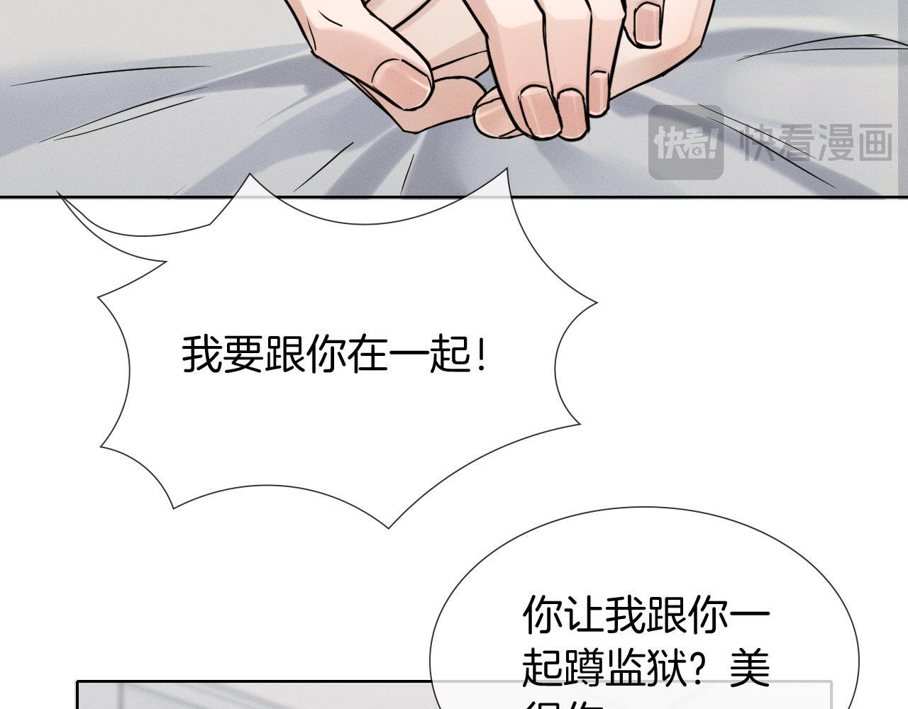 第144话 和好 第68页