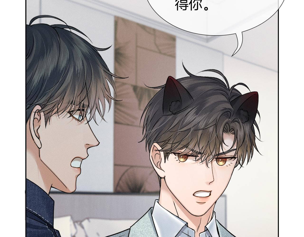 第144话 和好 第69页