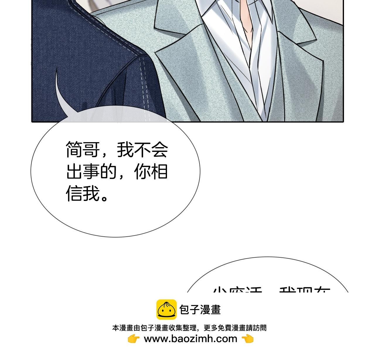 第144话 和好 第70页
