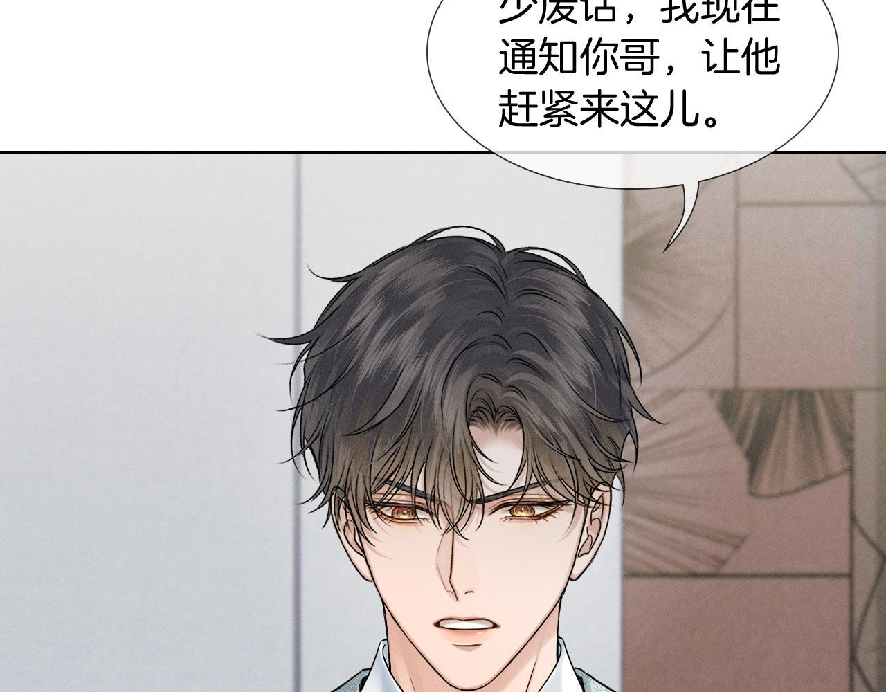 第144话 和好 第71页