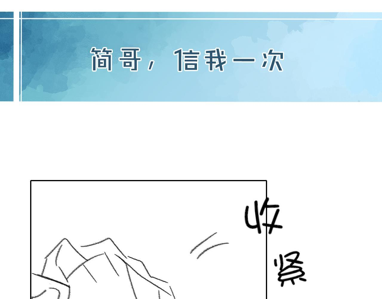 第144话 和好 第79页