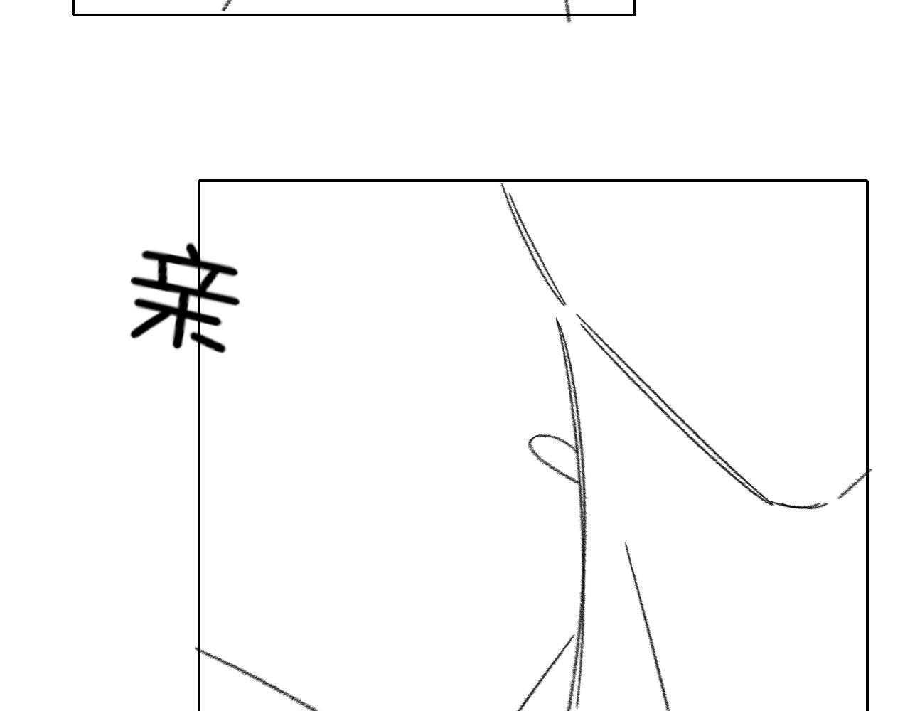 第144话 和好 第81页