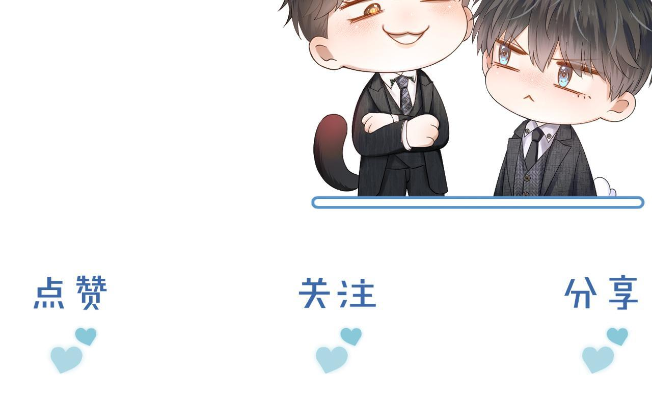 第144话 和好 第88页