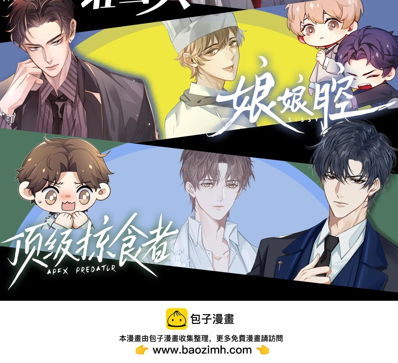 第144话 和好 第92页