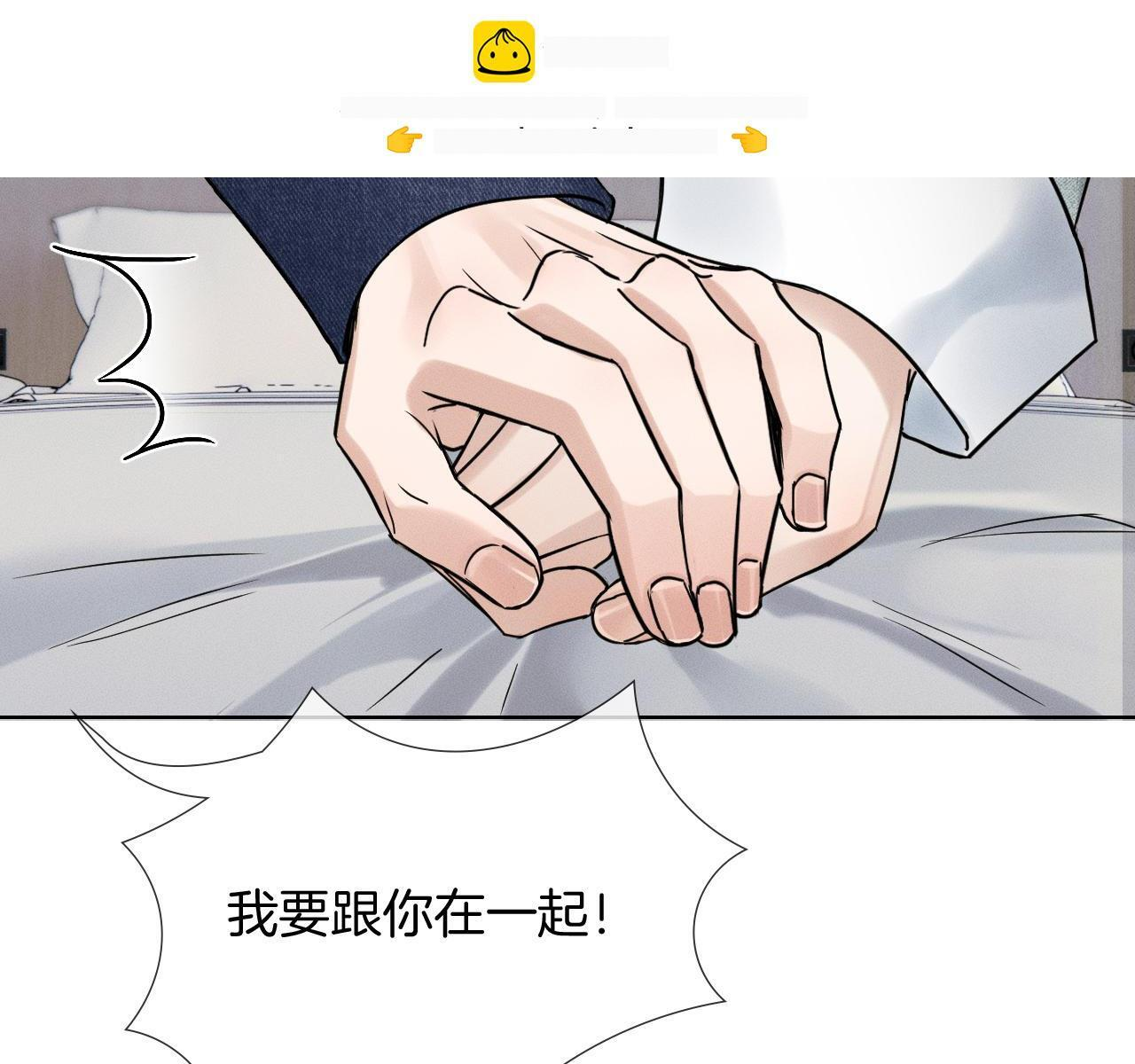 第145话 回归正轨 第2页