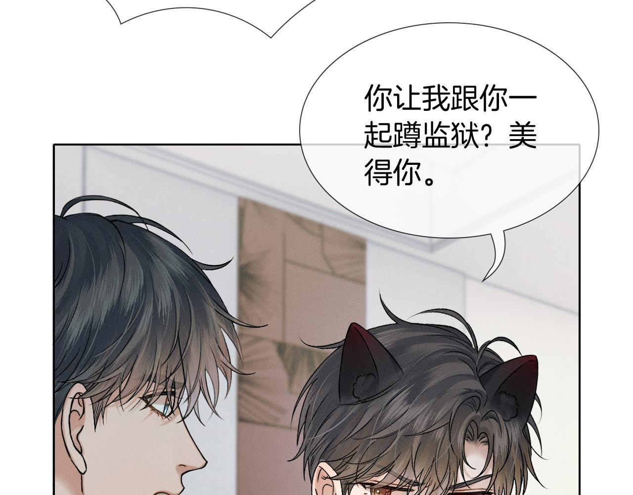 第145话 回归正轨 第3页