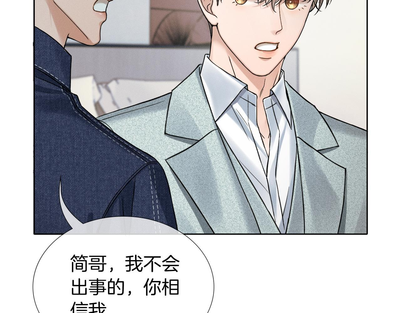 第145话 回归正轨 第4页